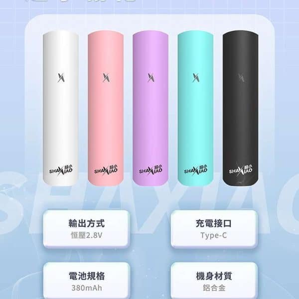 殺小新款主機