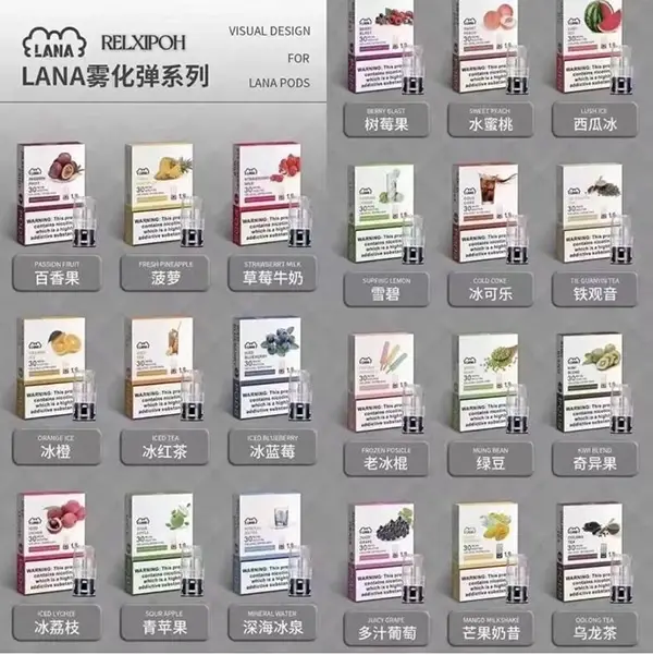 LANA煙彈口味展示-9 LANA煙彈口味展示-9