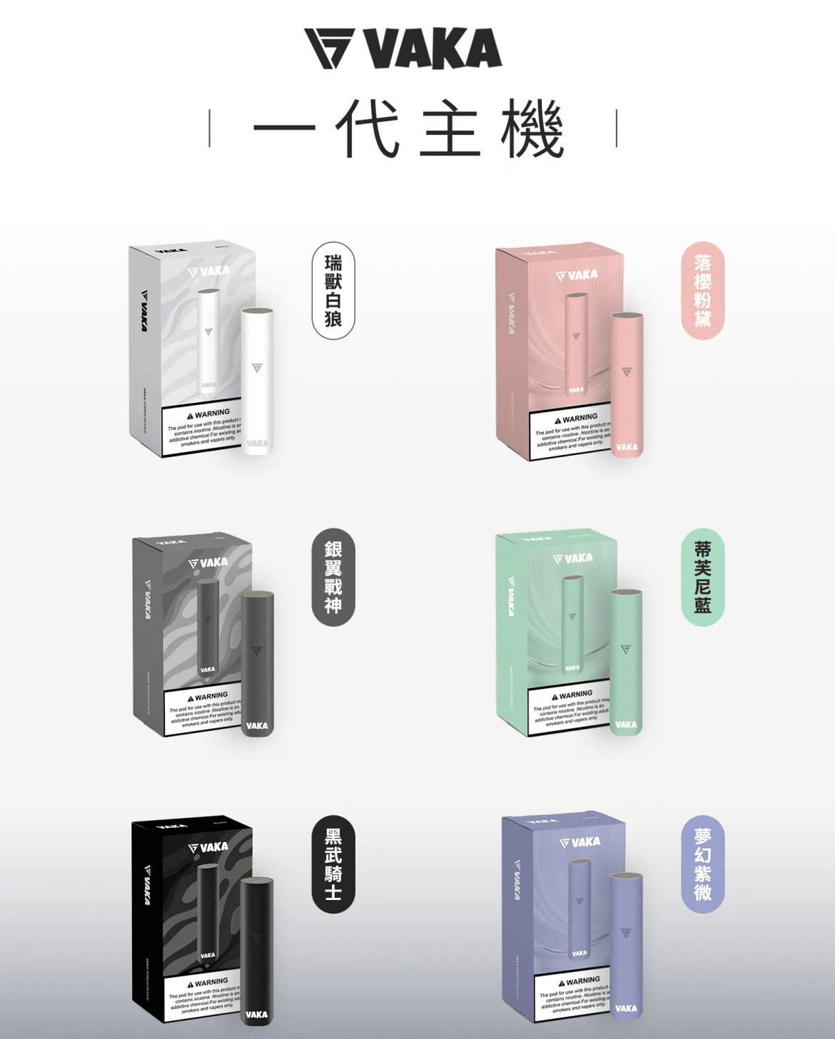 VAKA-Device-scaled-1-e1720931709952.png VAKA主機 | 電子煙主機 | 霧化桿 | 通用一代電子煙彈 | 台灣現貨:圖片 1